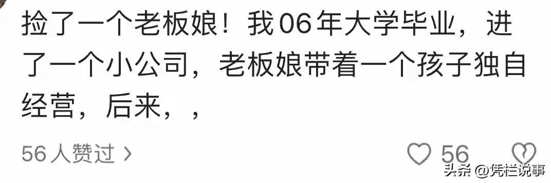体育竞技-捡漏二手物品简直太香了！网友分享一个比一个羡慕，冒青烟了