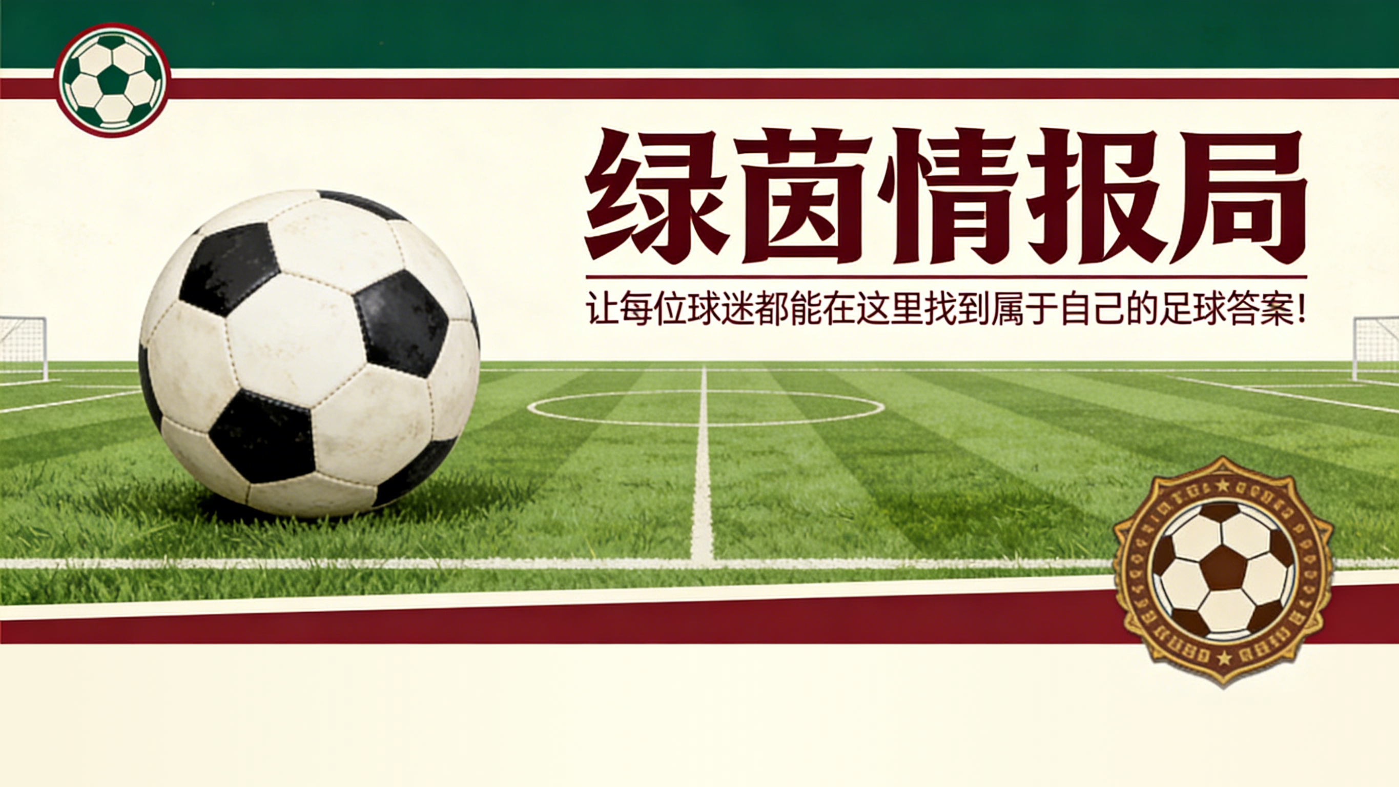 在线娱乐-对手:那不勒斯迎回霍伊伦德,但缺阵球员仍众多